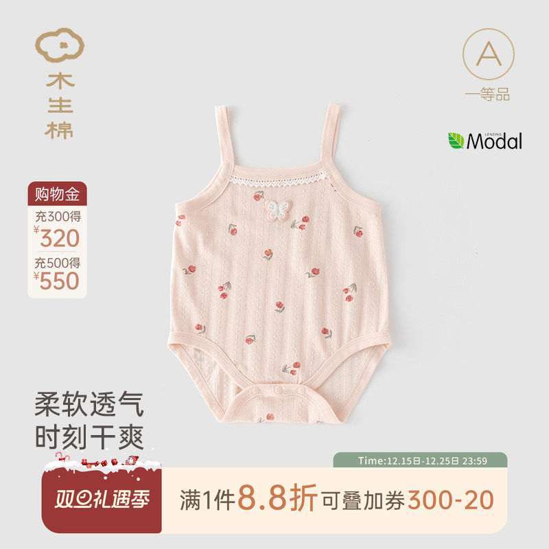 【莫代尔】女宝宝吊带连体衣夏季薄款婴儿无袖包屁衣弹力三角哈衣