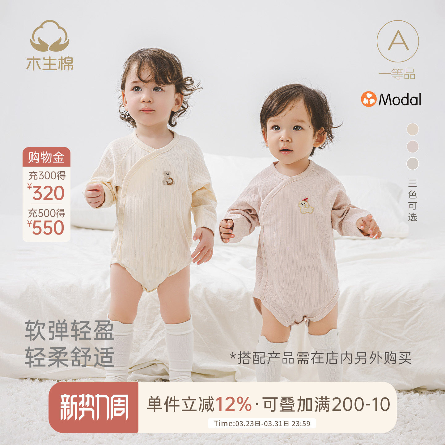 木生棉宝宝莫代尔长袖连体衣春秋婴儿无骨保暖三角哈衣包屁衣爬服