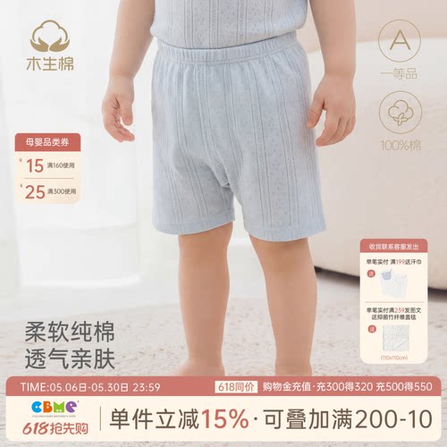 男女宝宝纯棉短裤透气弹力夏季装