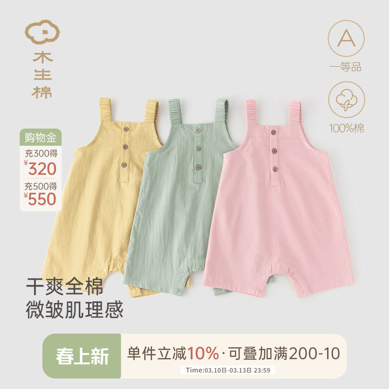 木生棉男女宝宝无袖连体衣夏季薄款婴儿纯棉背带裤多巴胺吊带哈衣