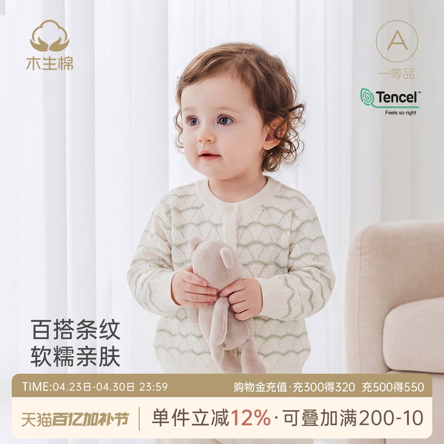 婴儿童凉感外套男女宝宝长袖空调衣服春夏季薄款天丝针织开衫上衣