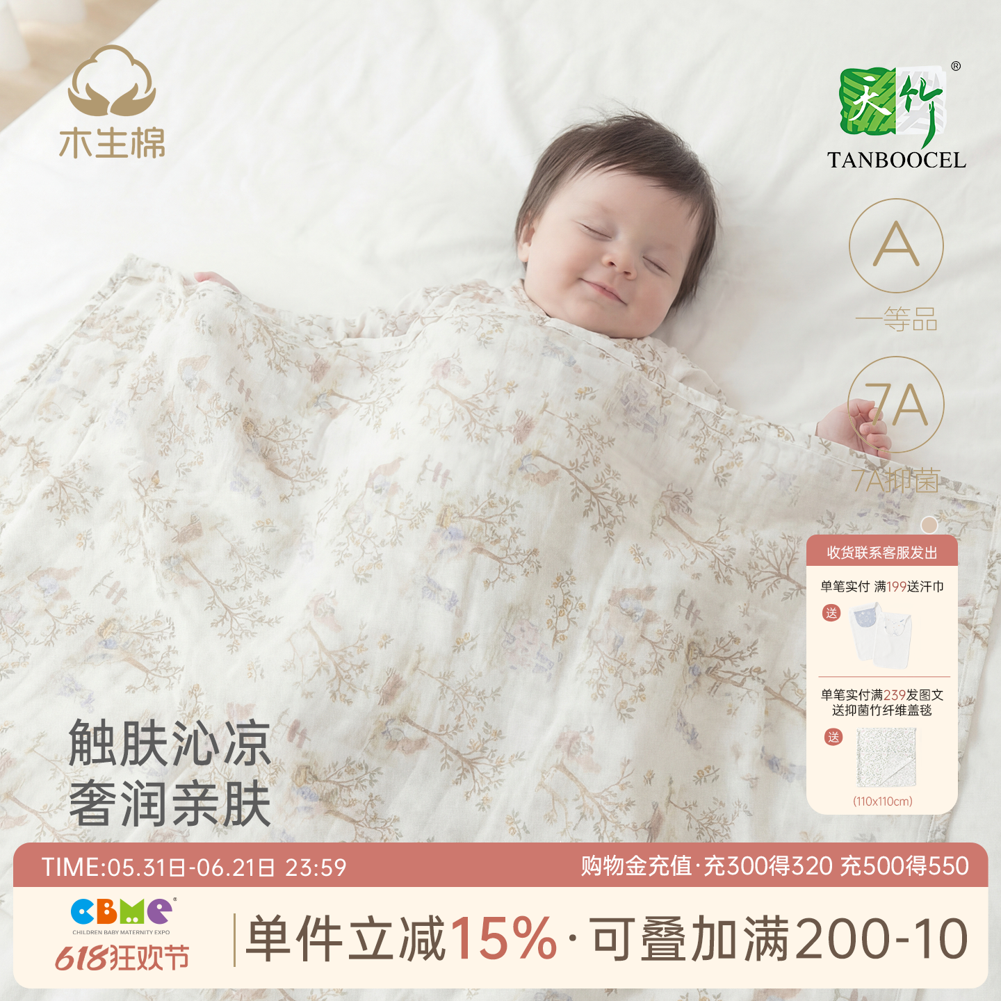 【7A抗菌竹纤维】新生婴儿纱布包被夏季薄款盖毯宝宝吸水洗澡浴巾