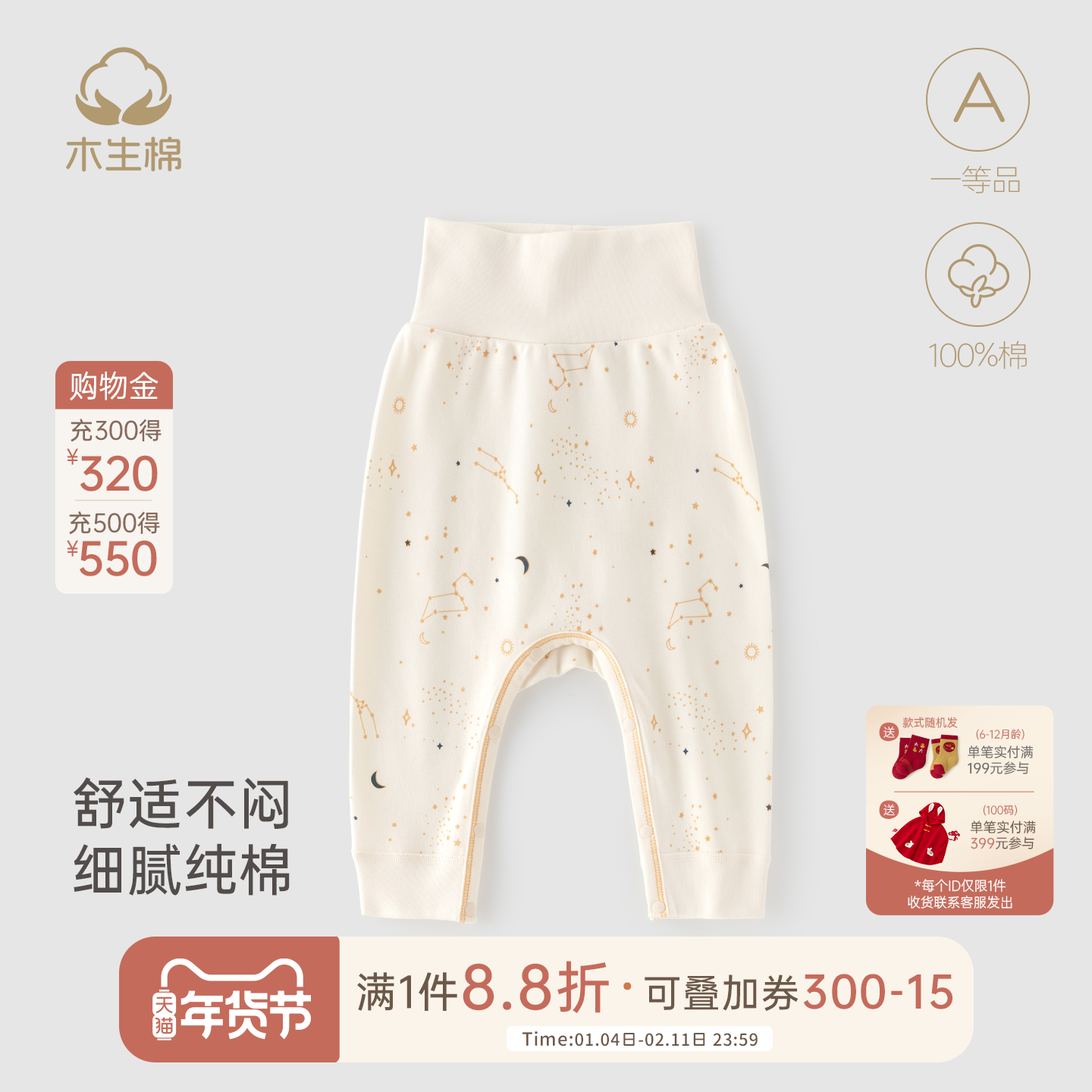 木生棉男女宝宝高腰护肚长裤春秋季婴幼儿纯棉开档大pp裤子纯棉裤