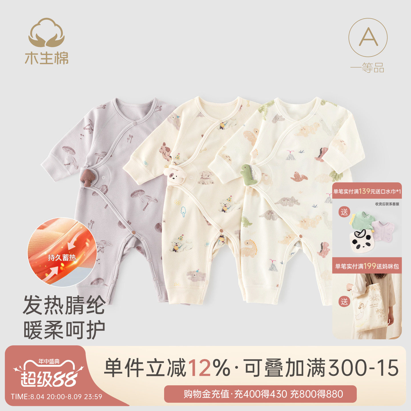 新生儿保暖长袖无骨哈衣