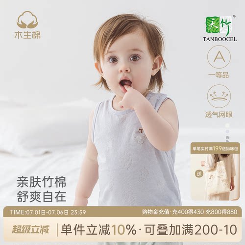男女宝宝竹纤维背心上衣夏季薄款