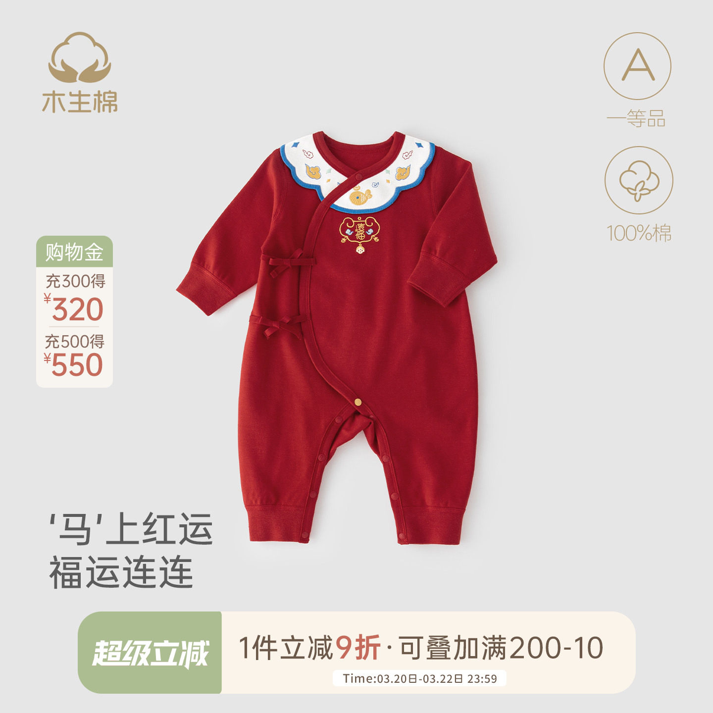 新生儿连体衣春秋冬季婴儿哈衣宝宝纯棉和尚服红色喜庆满月衣服