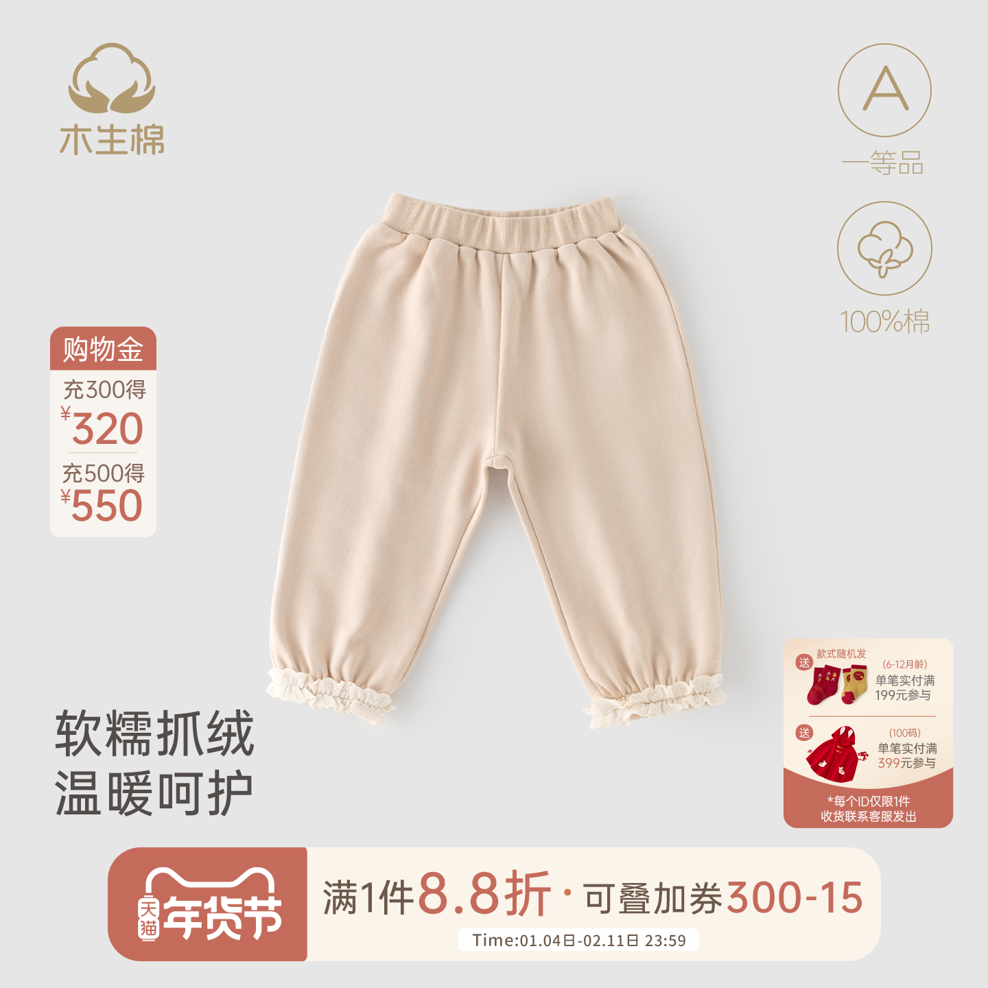 木生棉女宝宝抓绒长裤秋冬季婴儿纯棉可爱宽松休闲束脚裤保暖裤子,童装/婴儿装/亲子装,裤子,淘宝优惠券,粉丝福利购,淘宝优惠卷