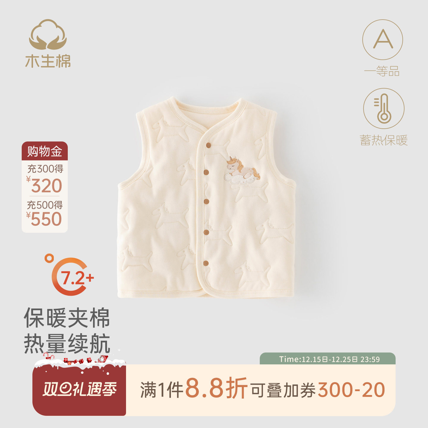 【5A抗菌】宝宝夹棉马甲秋冬季婴儿保暖发热小坎肩外出防风背心