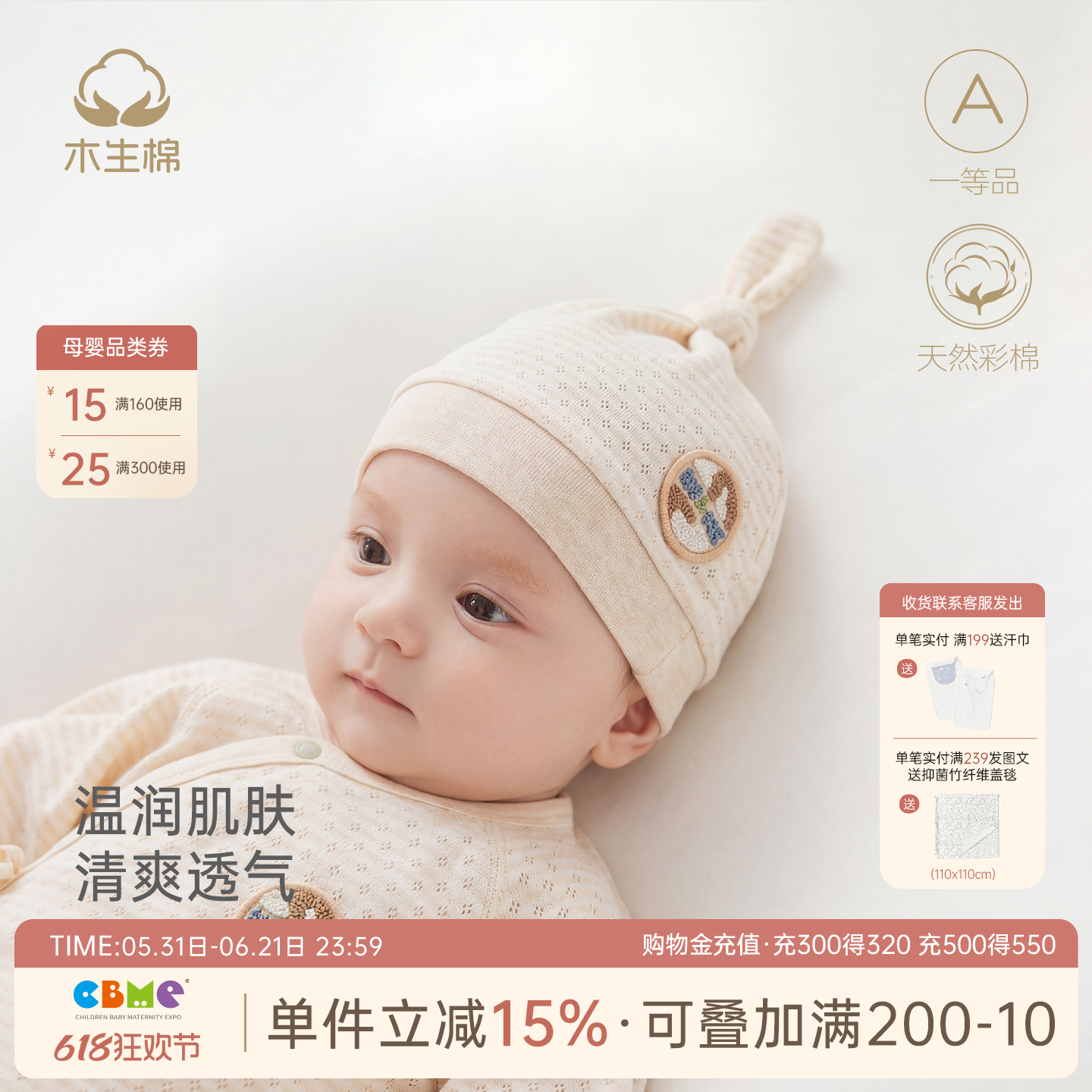 【原色彩棉】新生婴儿胎帽夏季薄款宝宝护囟门帽纯棉防风居家小帽