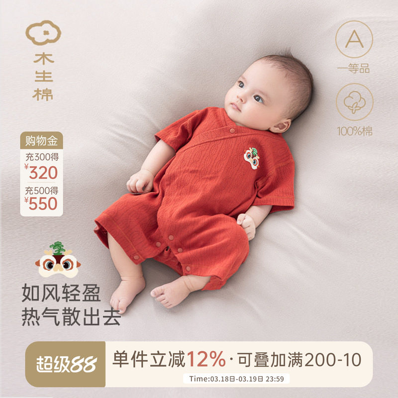 木生棉婴儿短袖连体衣夏季薄款新生儿纯棉哈衣宝宝红色满月爬爬服