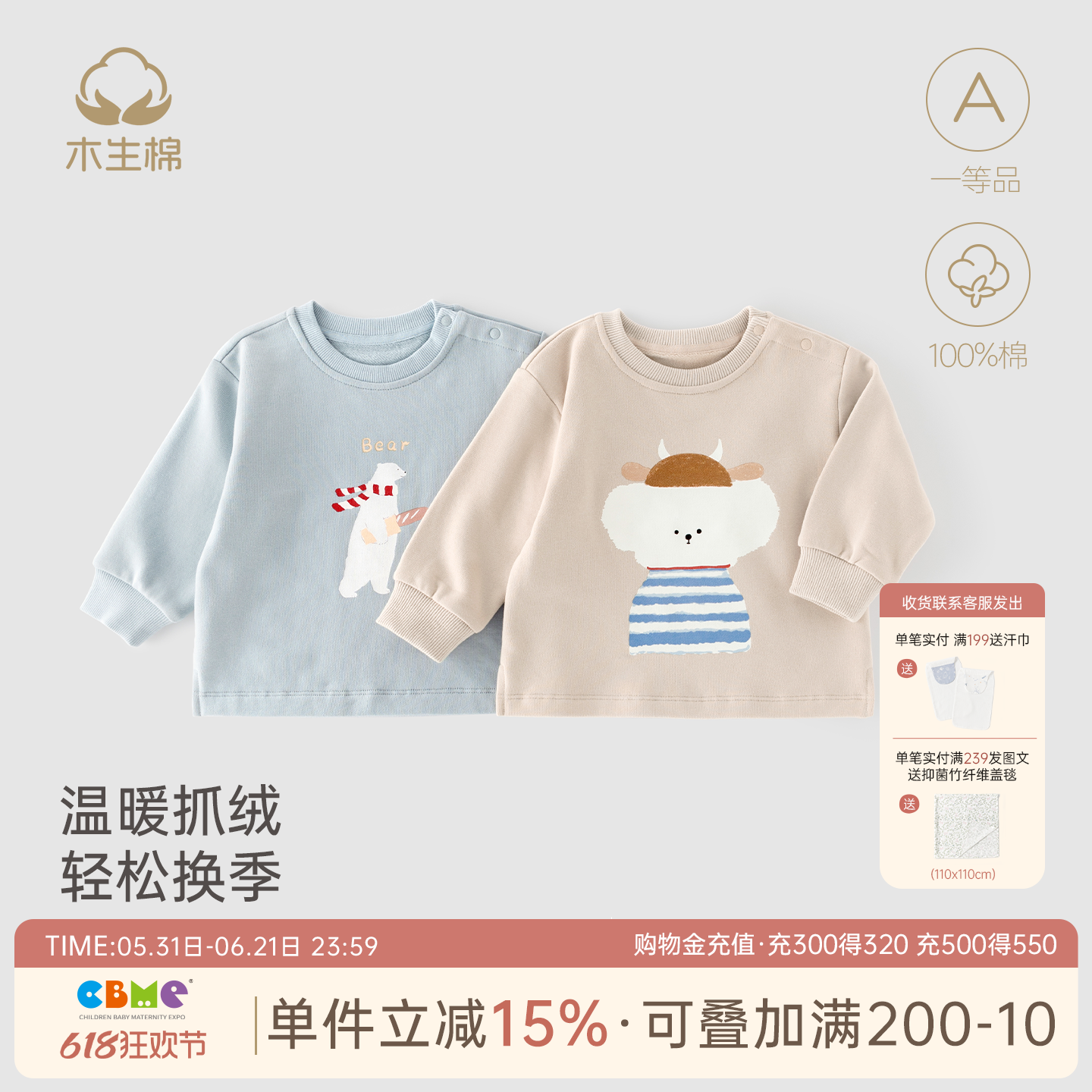 木生棉宝宝抓绒可爱卫衣春秋冬季婴儿衣服纯棉长袖保暖上衣打底衫