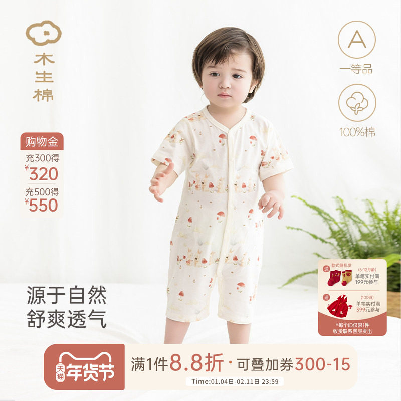 木生棉女宝宝短袖连体衣夏季薄款婴儿透气睡衣服公主可爱哈衣爬服