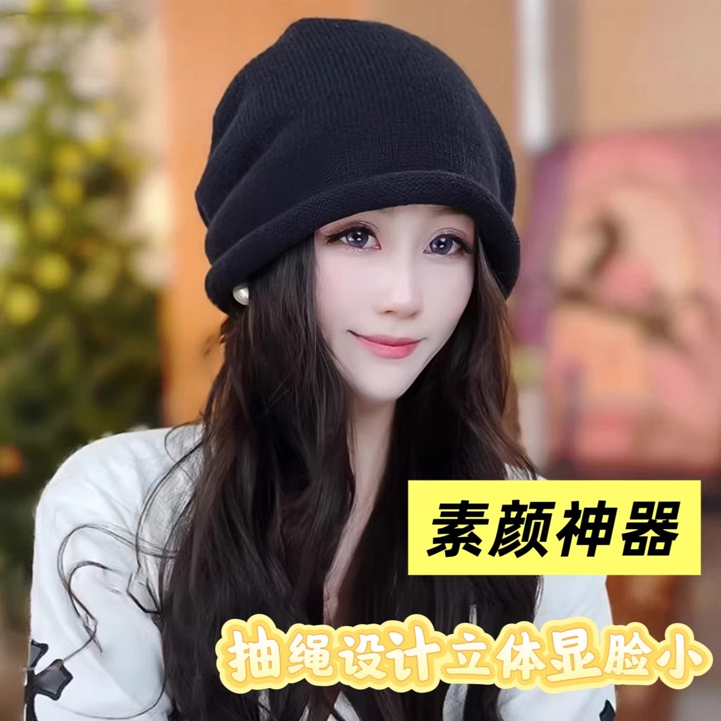 新款秋冬女款卷边针织保暖堆堆帽