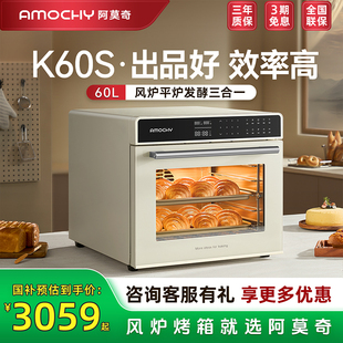 补贴15% AMOCHY阿莫奇K60S风炉烤箱平炉二合一体商用烘培专用