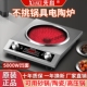 先科凹型电陶炉家用猛火爆炒菜5000W大功率多功能火锅定时光波炉