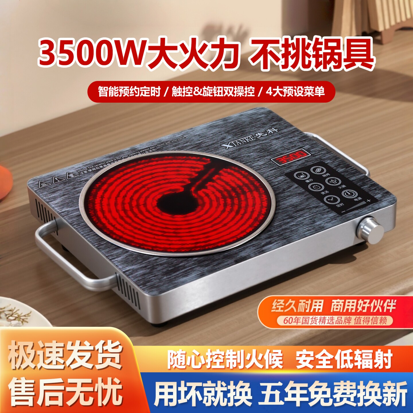 3500W大火力电陶炉智能定时触控旋钮操控家用租房不挑锅具光波炉