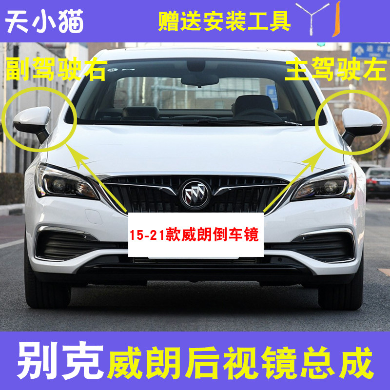威朗倒车镜总成013616