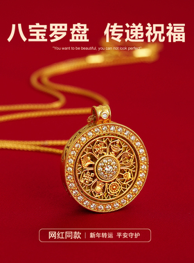 沙金新中式转运八宝罗盘吊坠毛衣项链女款2024新款古法配饰品秋冬
