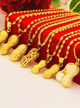 男女如意长生果项坠越南沙金仿真镀金微镶钻珍珠花生简约锁骨项链