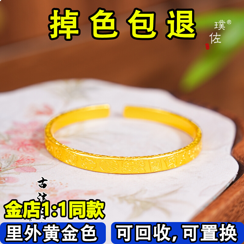 金店同款越南沙金錾刻锤纹吉言生肖开口手镯新中式复古本命年手环