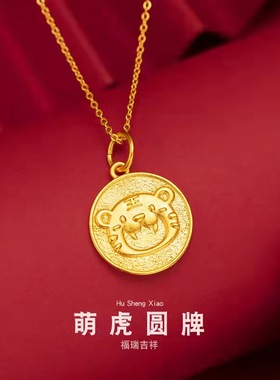 本命年小老虎项链新款萌虎吊坠细款锁骨链越南沙金不掉色女款饰品