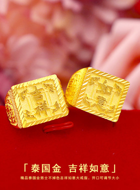 越南沙金戒指男不掉色仿黄金情侣男士吉祥如意饰品首饰霸气指环