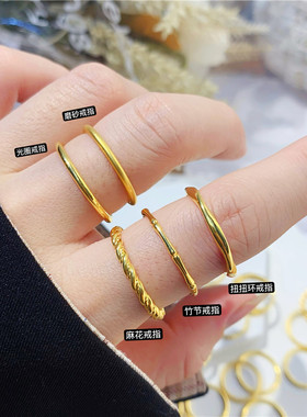 5G黄金色沙金镀金古法光圈素圈指环竹节麻花戒指女细款食指戒