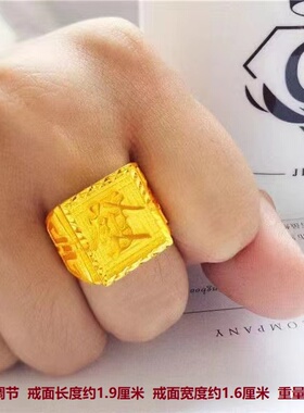 越南沙金戒指男士福发财龙字戒指霸气开口转运彷金色男款久不掉色