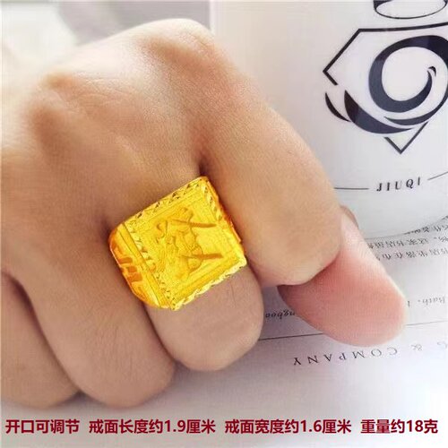 越南沙金戒指男士福发财龙字戒指霸气开口转运彷金色男款久不掉色