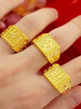 香港沙金精工发财福字戒指男款铜镀黄金色霸气开口可调节久不掉色