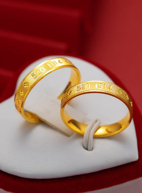 结婚婚礼首饰沙金520指环情侣款镀金男女款cnc工艺5201314戒指