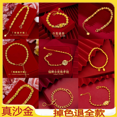 正品纯沙金手链女仿真黄金不褪色