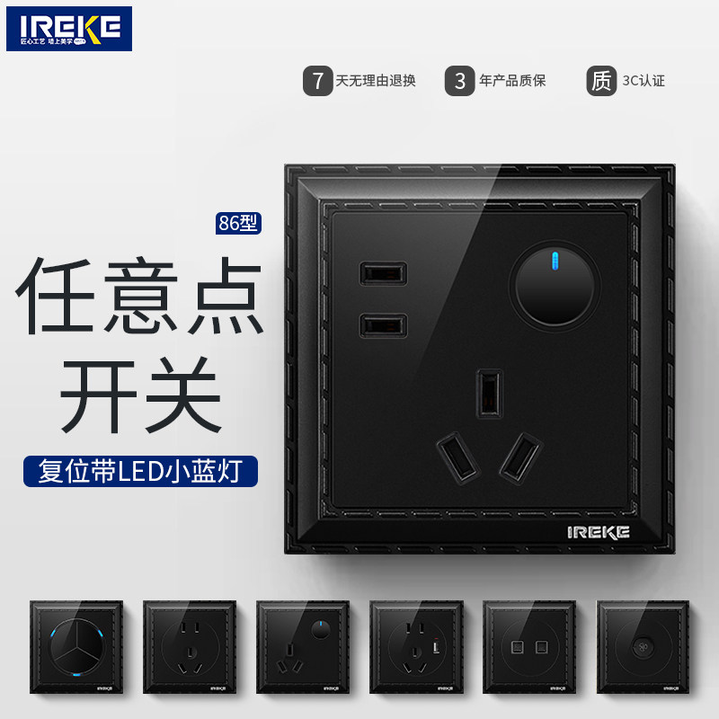 ireke10a黑色86型3年质量好