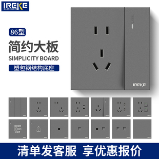 全屋套装 IREKE开关插座86型家用墙壁暗装 五孔带usb面板多孔荧光灰