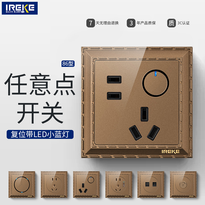ireke10a广东86型插座性价比高
