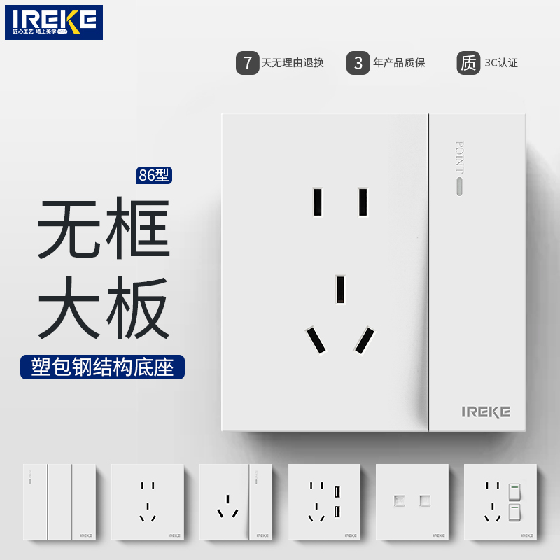 86型暗装墙壁家用白色双控单开带一开五孔面板网络电源开关插座