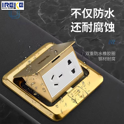 IREKE五孔地插座超薄隐形保护盖