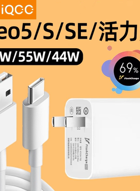 适用iQOONeo5充电器头66W快充vivo iQOO Neo5S手机充电头Neo5SE爱酷55W闪充Neo5活力版44瓦iQ00霍邦原装原配