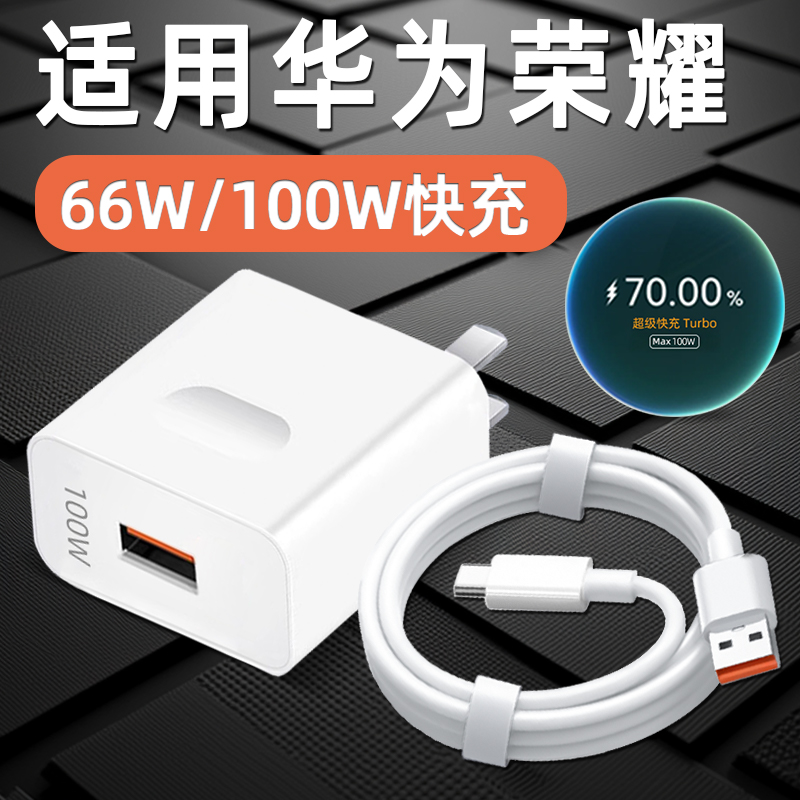 100W超级快充66W适用华为Mate40Pro充电器头P50/Nova13/12/11/10/9/8荣耀300/200/90GT/80/70/60手机原装正品