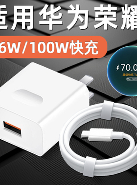 100W超级快充66W适用华为Mate40Pro充电器头P50/Nova13/12/11/10/9/8荣耀300/200/90GT/80/70/60手机原装正品