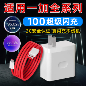 适用OPPO一加100W充电器头13T/12/11/ACE5至尊版3Pro手机充电头OnePlus超级闪充80W快充2V竞速版1十+原装正品