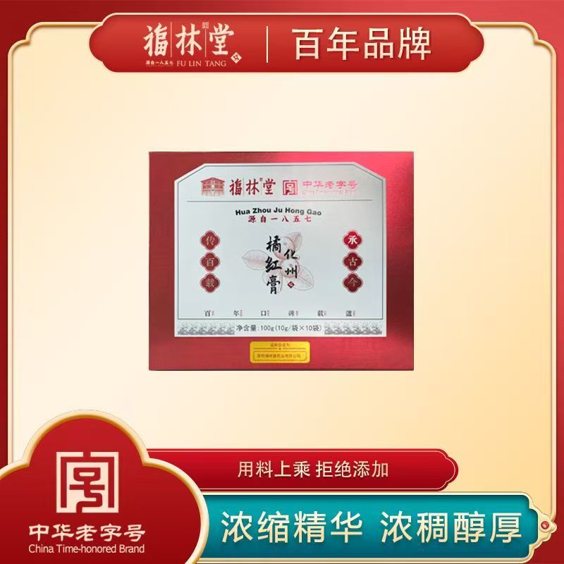 【6盒装】福林堂 化橘红膏100g/盒冲泡即食