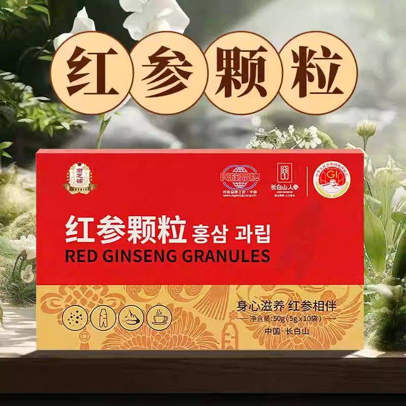 君芝补红参颗粒红参茶独立包装5g*10条/盒送礼送父母