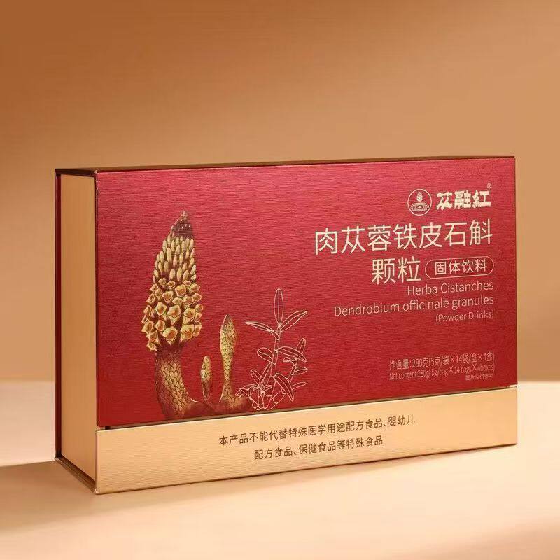 【4盒礼盒装】肉苁蓉铁皮石斛冲饮西洋参三重草本礼盒装