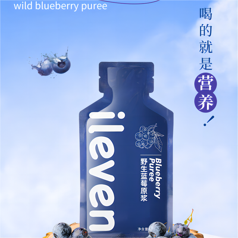 【3盒装】ileven野生蓝莓原浆 花青素盛宴 30ml*7袋