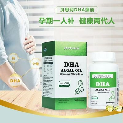 贝思润DHA藻油凝胶糖果 60粒/瓶