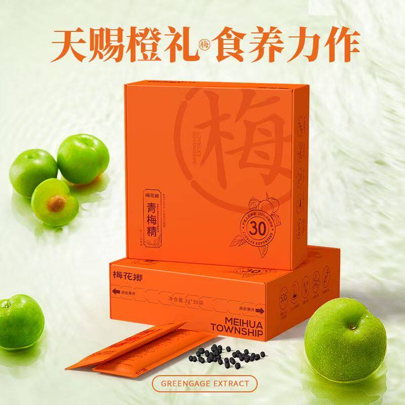 梅花乡新年度装青梅精礼盒装浓缩梅子精粒古法诏安碱性健康食品