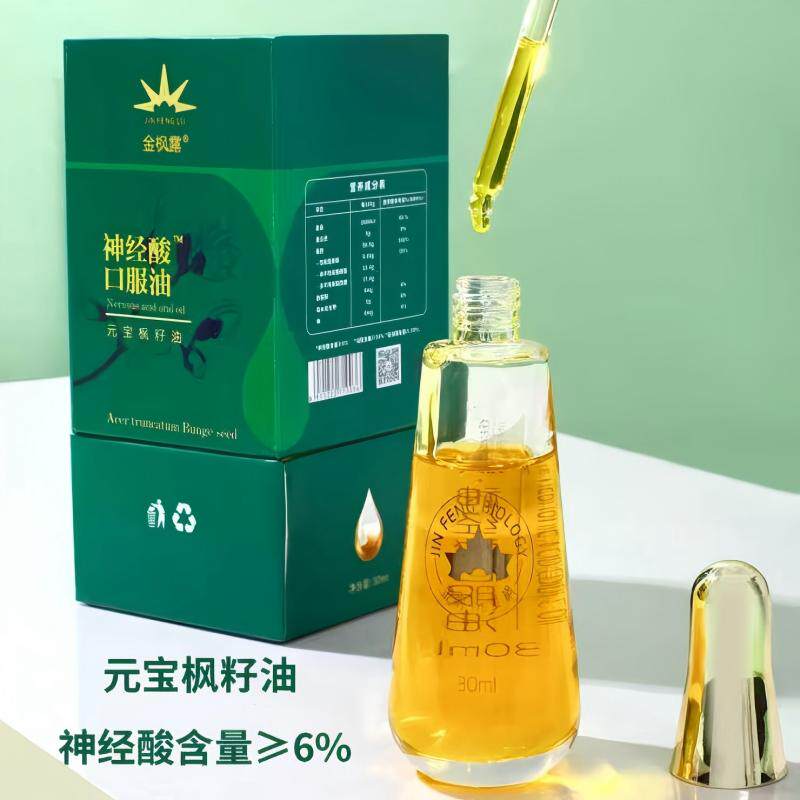 金枫露神经酸元宝枫籽油成人中老年口服油30ml/瓶