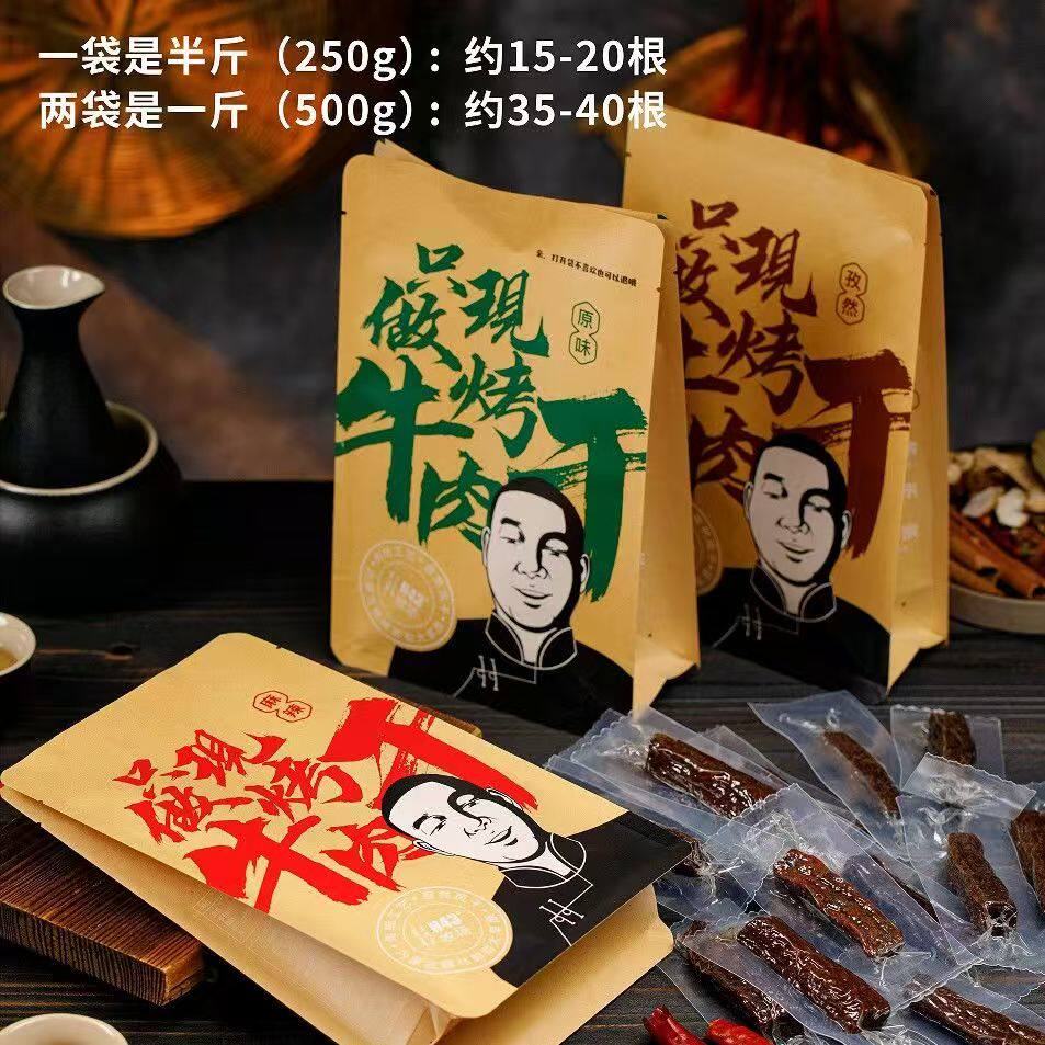 草原李记内蒙古草原特产牛肉干手工炭烤牛肉