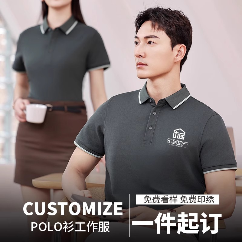 万科地产polo衫定制短袖办公室销售管理人员工作服夏季工衣印logo